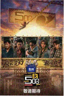 奔跑吧
