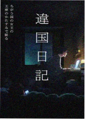 蓝色禁区